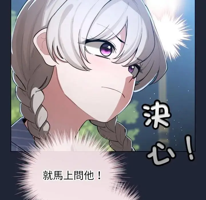 《配角的生存任务》第56话图83