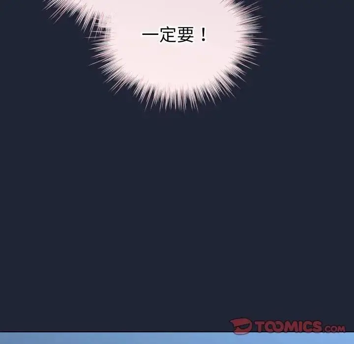 《配角的生存任务》第56话图84
