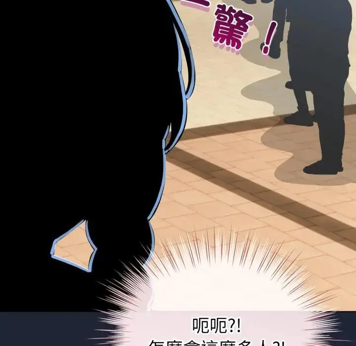 《配角的生存任务》第56话图86