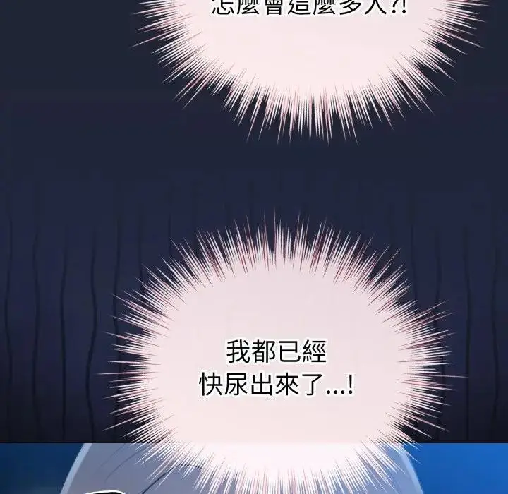 《配角的生存任务》第56话图87