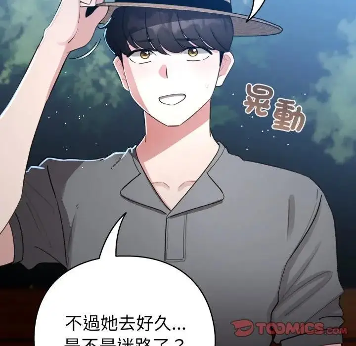 《配角的生存任务》第56话图93