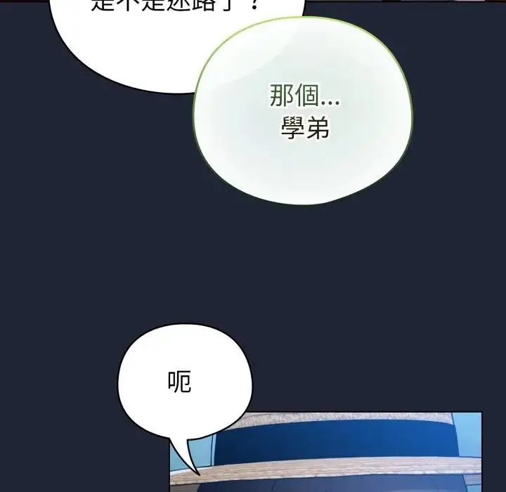 《配角的生存任务》第56话图94