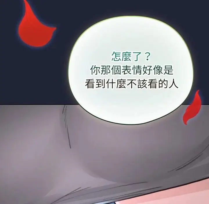 《配角的生存任务》第56话图96