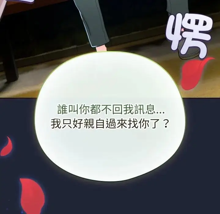 《配角的生存任务》第56话图98