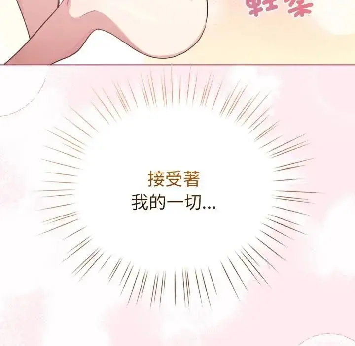 《配角的生存任务》第59话图100