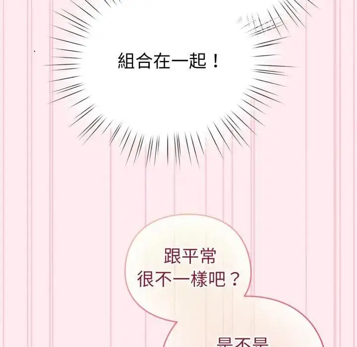 《配角的生存任务》第59话图104