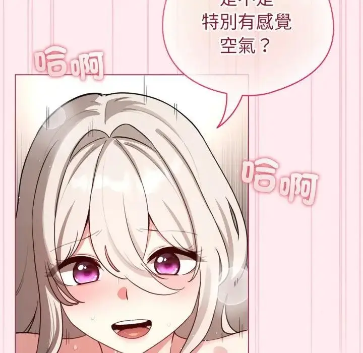 《配角的生存任务》第59话图105