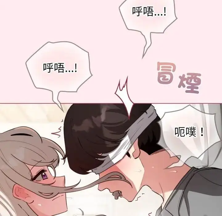 《配角的生存任务》第59话图107
