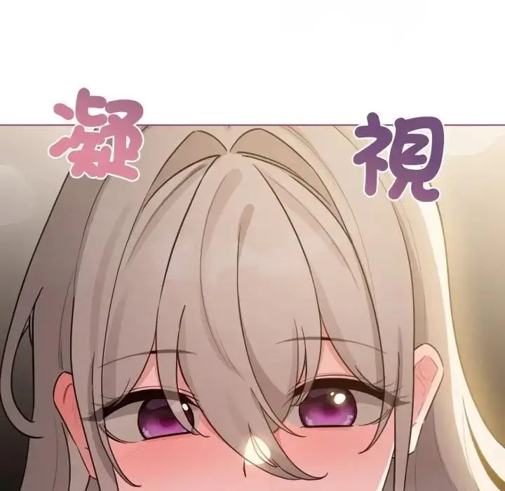 《配角的生存任务》第59话图11