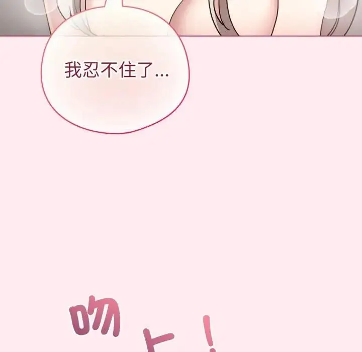 《配角的生存任务》第59话图113