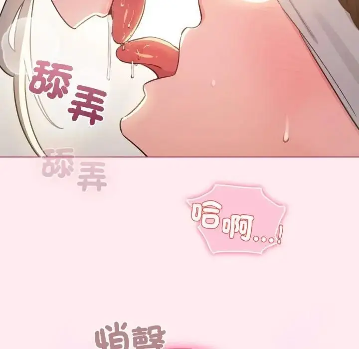 《配角的生存任务》第59话图117