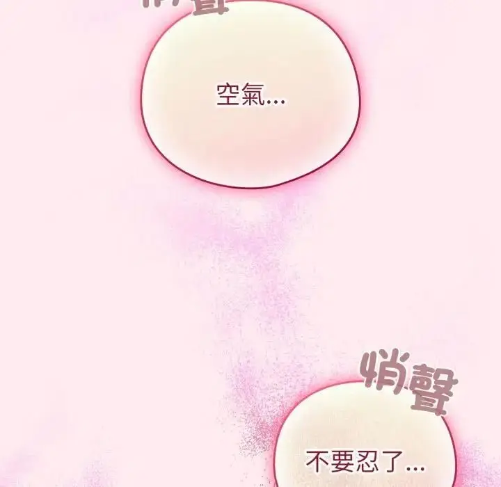 《配角的生存任务》第59话图118