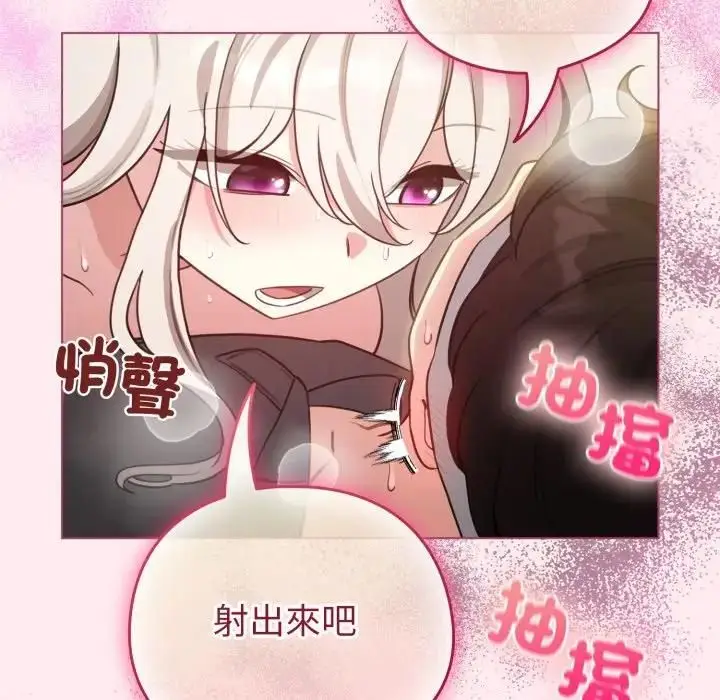 《配角的生存任务》第59话图119