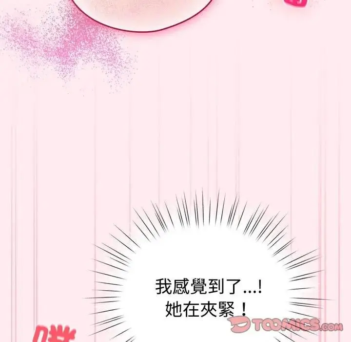 《配角的生存任务》第59话图120