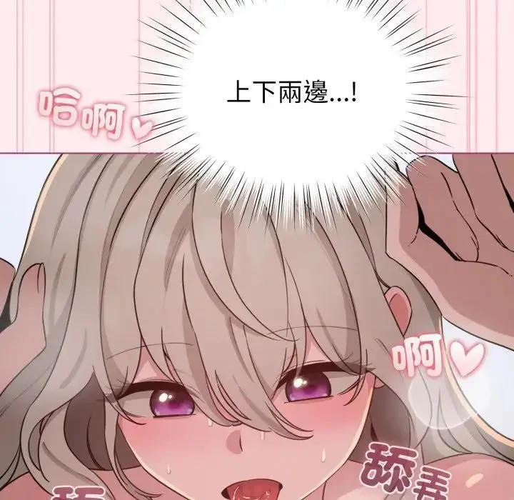 《配角的生存任务》第59话图123