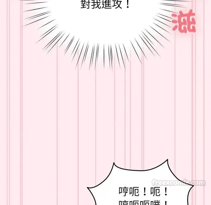 《配角的生存任务》第59话图126