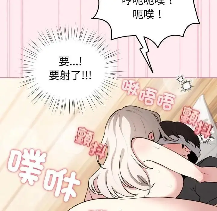 《配角的生存任务》第59话图127