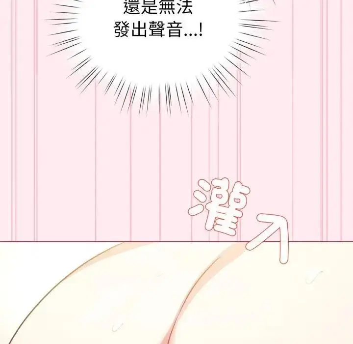 《配角的生存任务》第59话图130