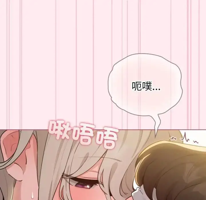 《配角的生存任务》第59话图132