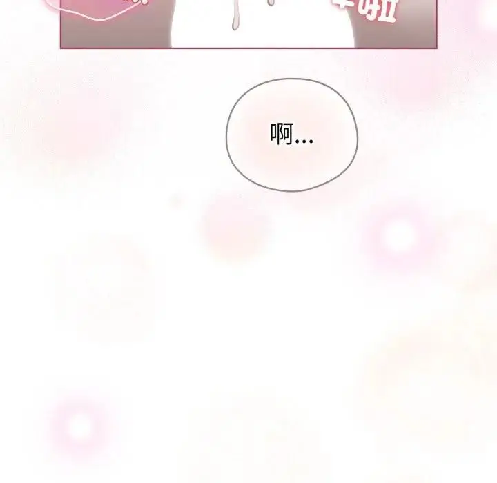 《配角的生存任务》第59话图137