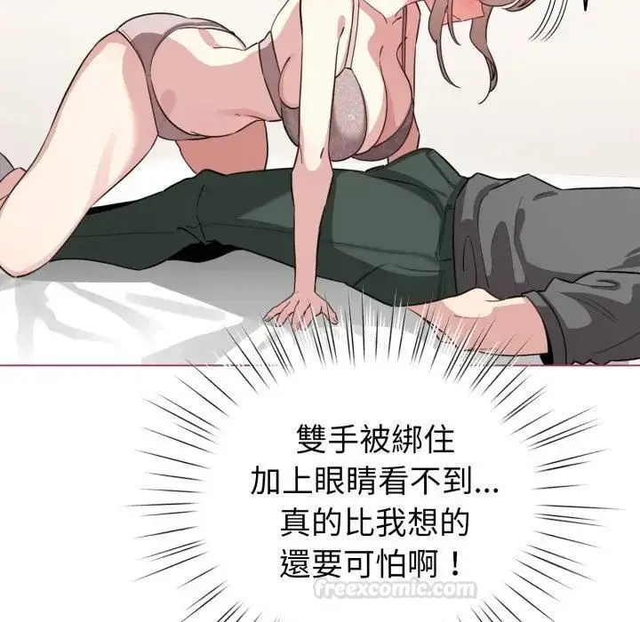 《配角的生存任务》第59话图14