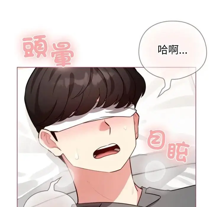 《配角的生存任务》第59话图142