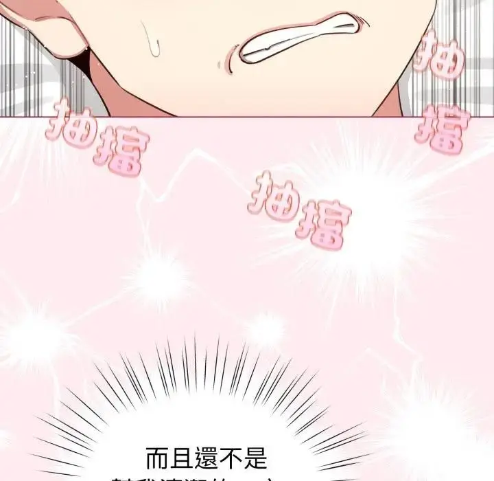 《配角的生存任务》第59话图145