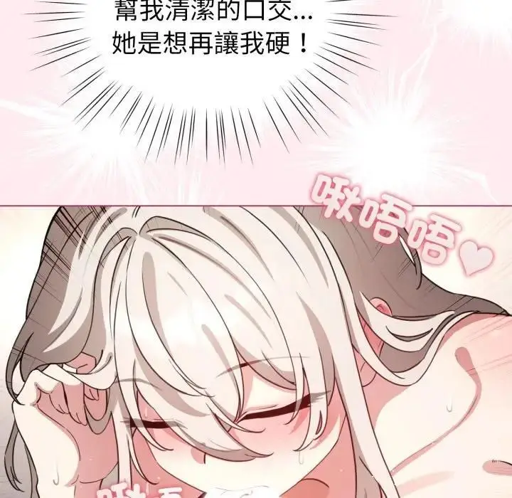 《配角的生存任务》第59话图146