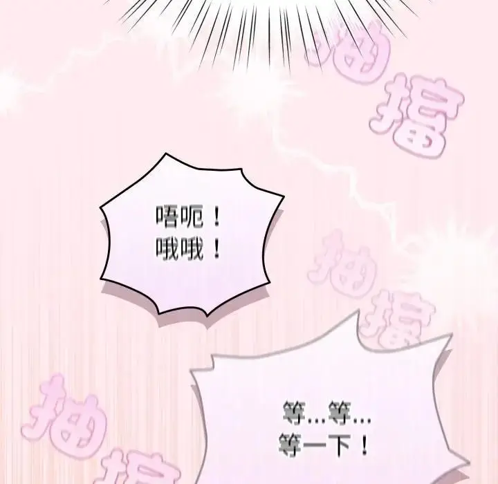 《配角的生存任务》第59话图148