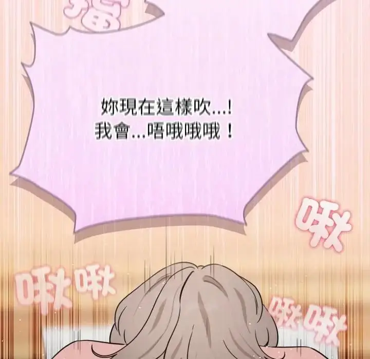 《配角的生存任务》第59话图149