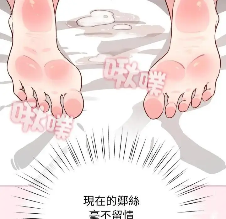 《配角的生存任务》第59话图151