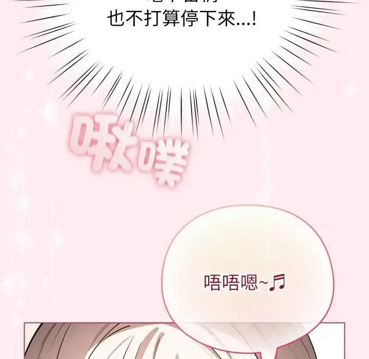 《配角的生存任务》第59话图152