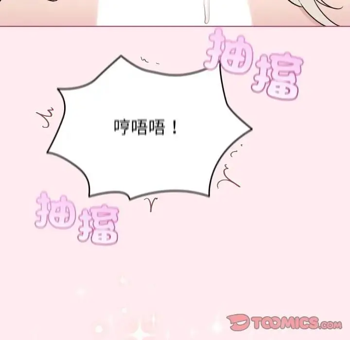 《配角的生存任务》第59话图156