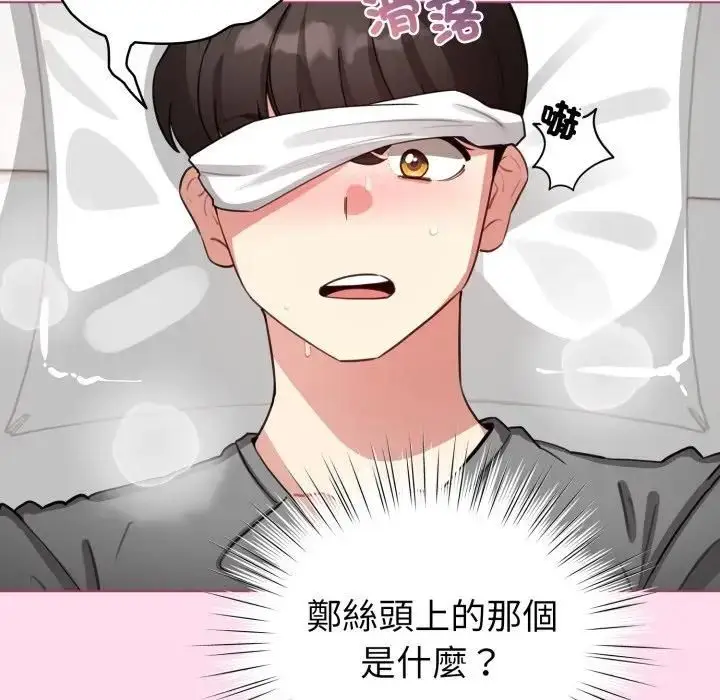 《配角的生存任务》第59话图160