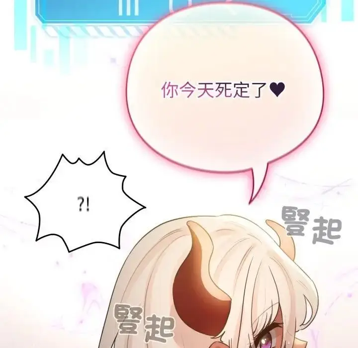 《配角的生存任务》第59话图163