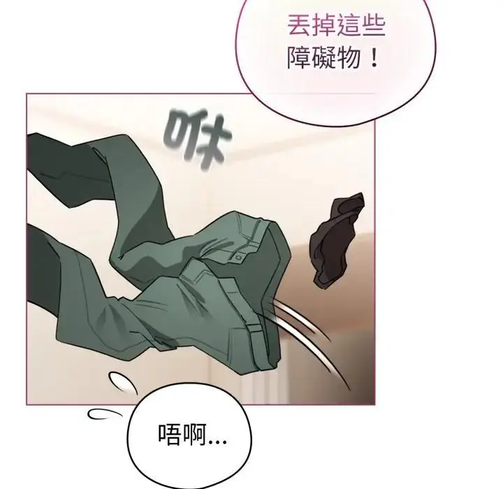 《配角的生存任务》第59话图20