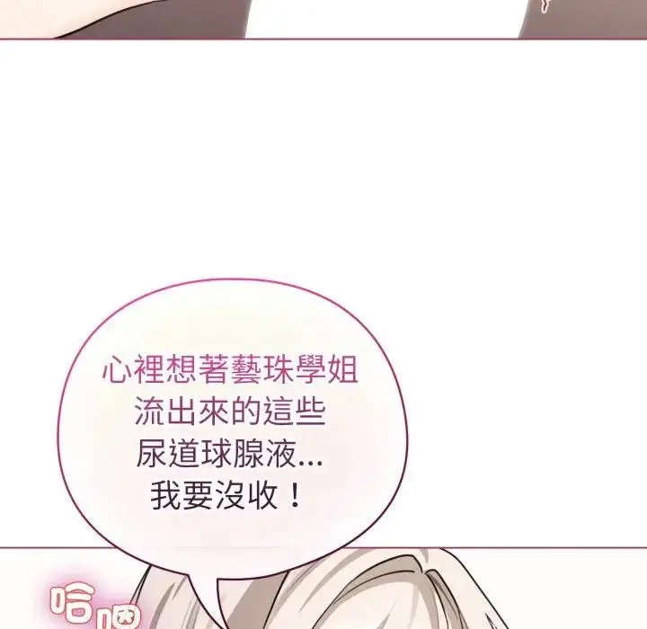 《配角的生存任务》第59话图25