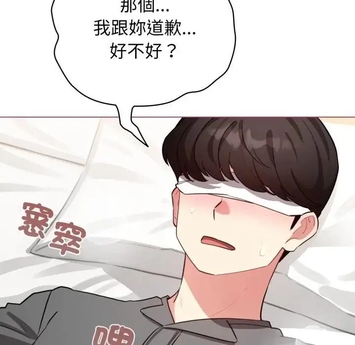 《配角的生存任务》第59话图34