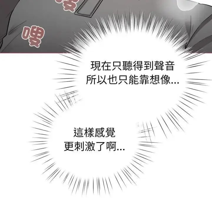 《配角的生存任务》第59话图35