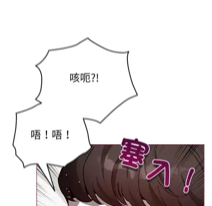 《配角的生存任务》第59话图36