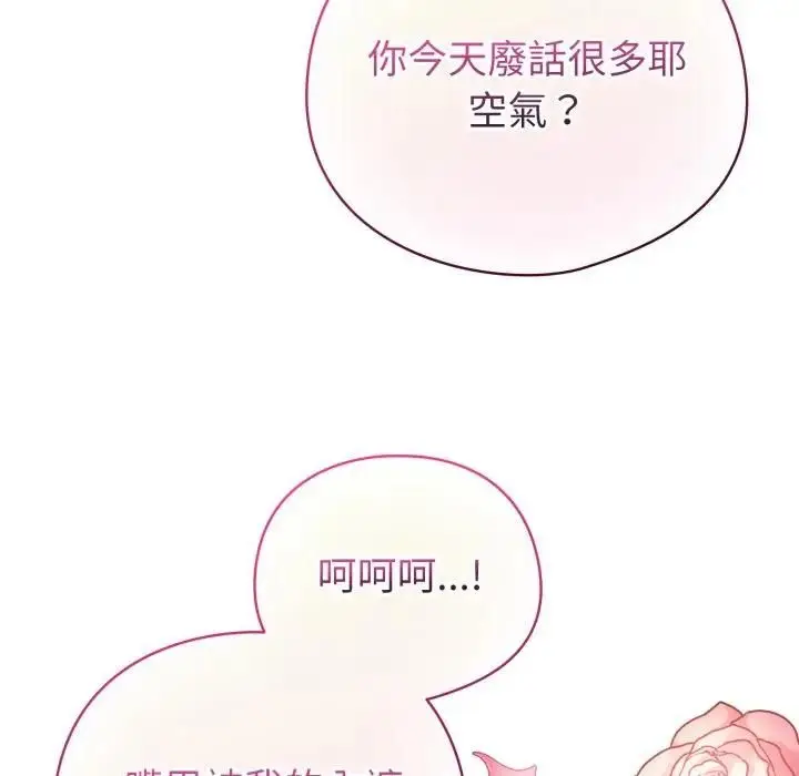《配角的生存任务》第59话图38
