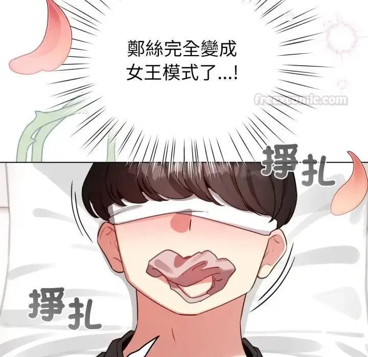 《配角的生存任务》第59话图42