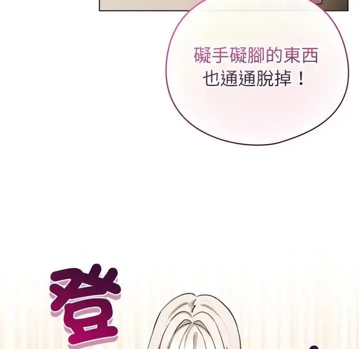 《配角的生存任务》第59话图45