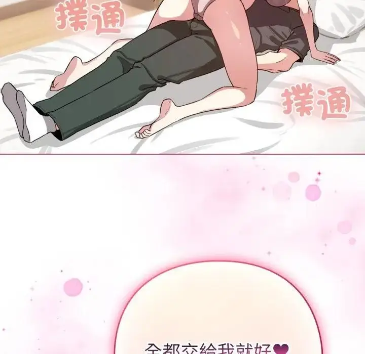 《配角的生存任务》第59话图5