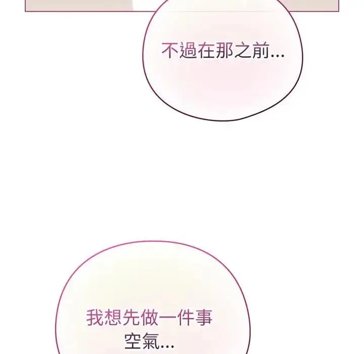 《配角的生存任务》第59话图50