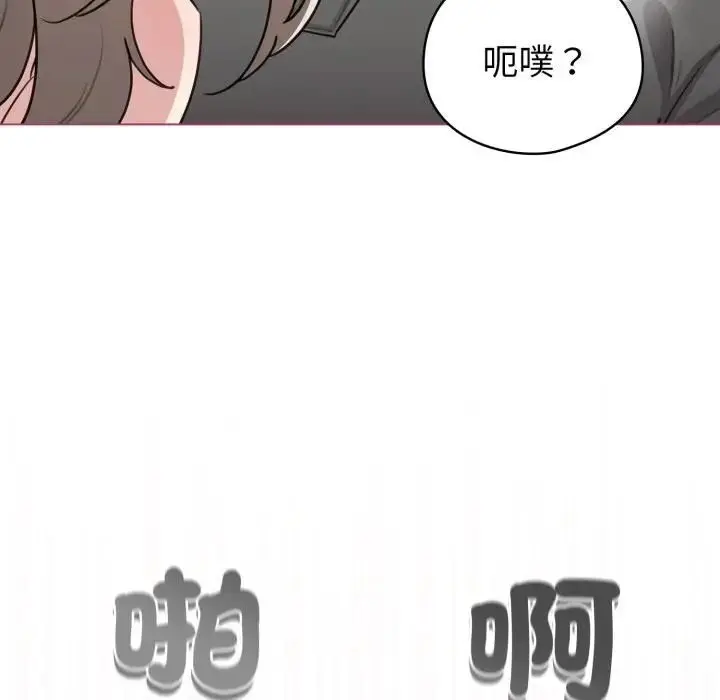 《配角的生存任务》第59话图52