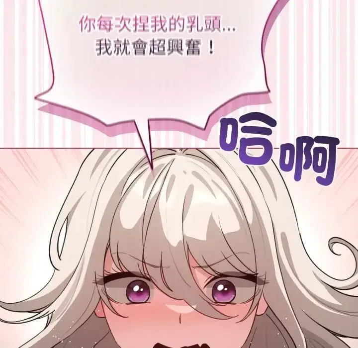 《配角的生存任务》第59话图58