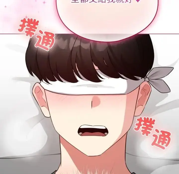 《配角的生存任务》第59话图6