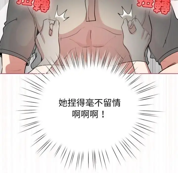 《配角的生存任务》第59话图62