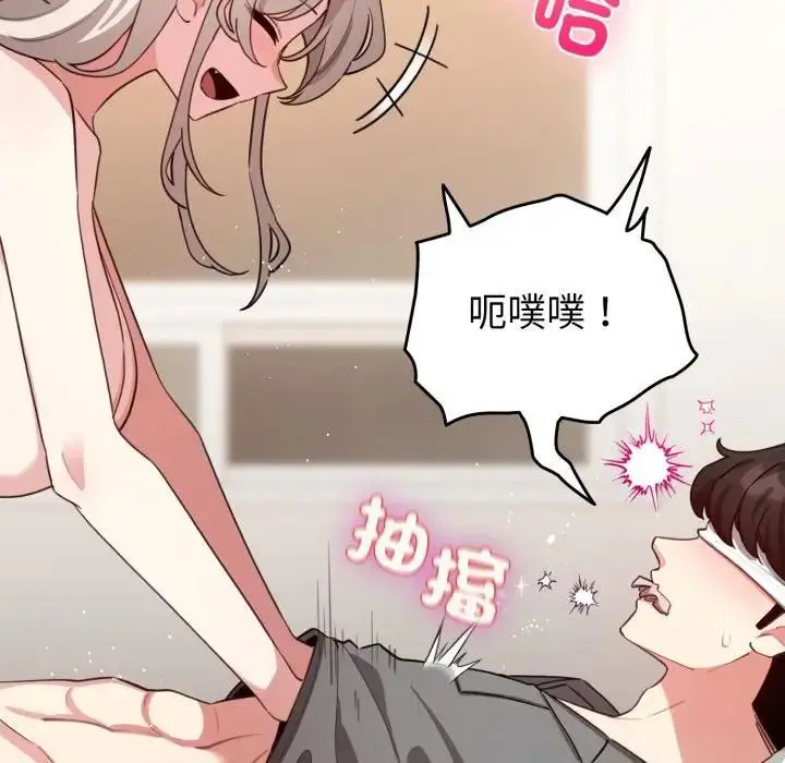 《配角的生存任务》第59话图64